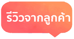 รีวิวตู้อาบน้ำ
